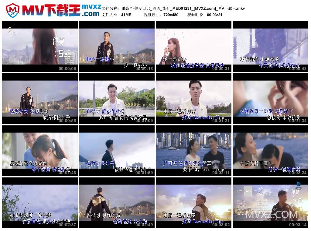 谢高晋-仲夏日记_粤语_流行_MED01231